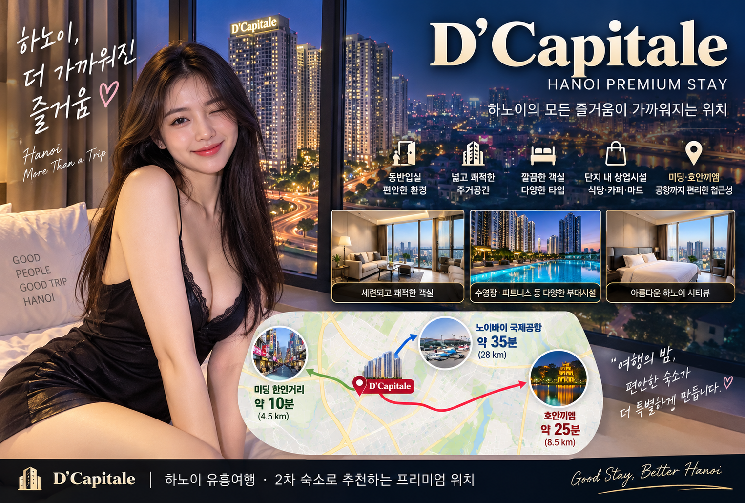 하노이 2차 숙소 추천|유흥숙소·호텔 고르는 법과 디캐피탈 위치 총정리